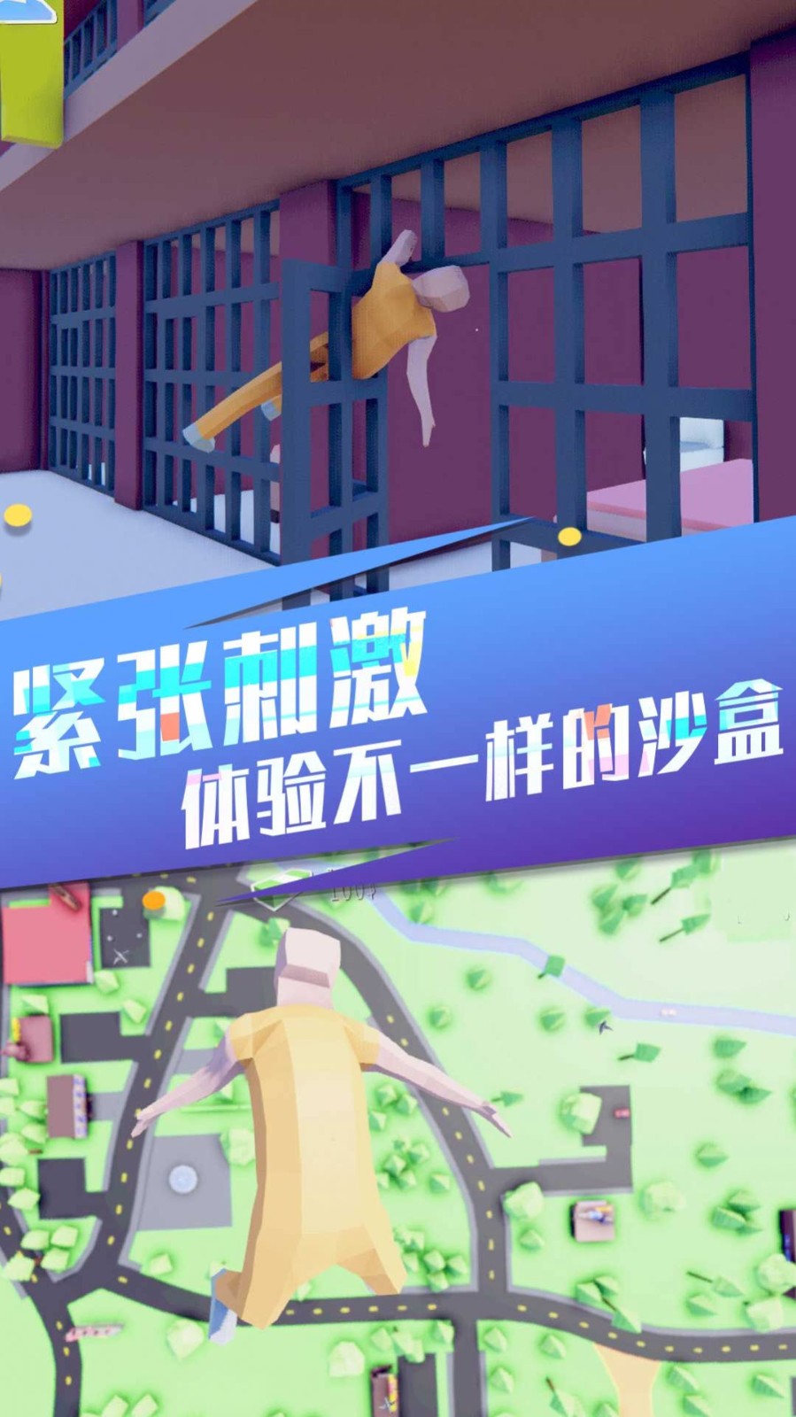 像素人世界冒险 1