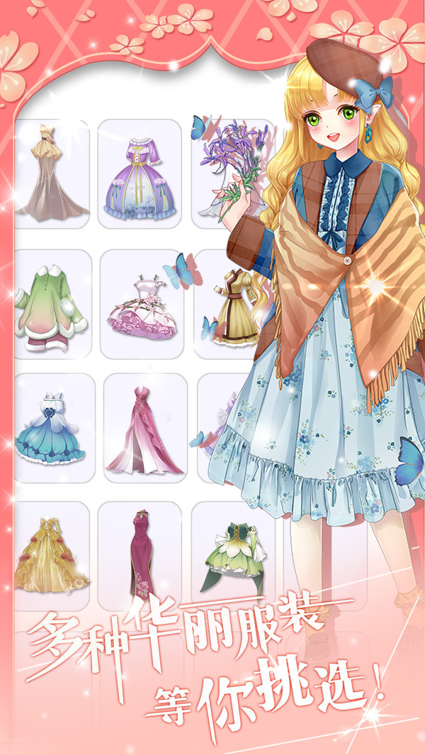 花花仙子的魔法花园手机版 1