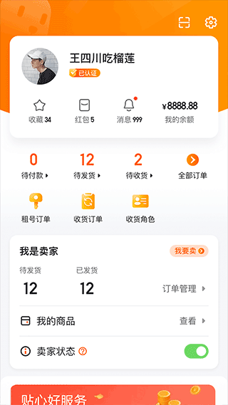 7881游戏交易平台 1