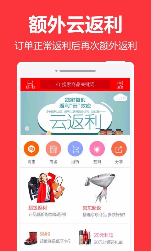 淘花购安卓版 1
