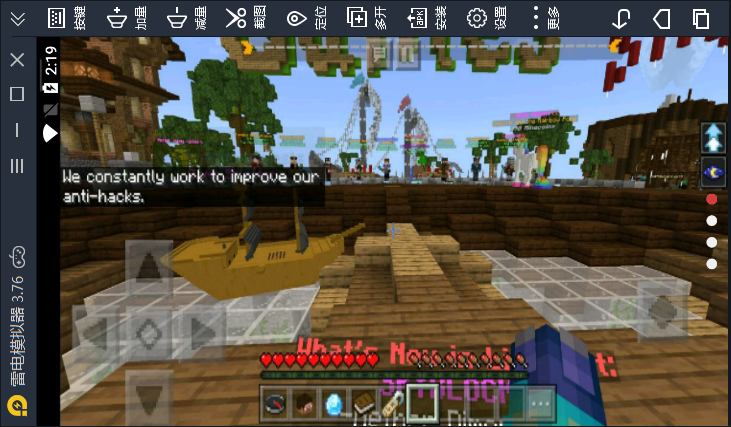 我的世界国际版蜜蜂版游戏 1