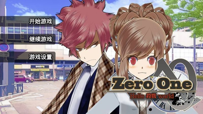 杀戮世界游戏 1