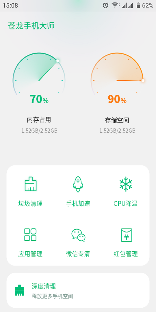 苍龙手机大师 1