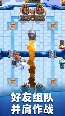 皇室战争无需登录版 1