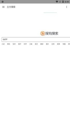 立方轻搜索app 2