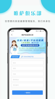 护理驿站app 1
