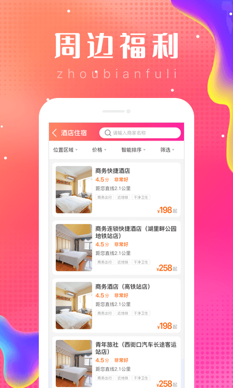 乐附近app 1