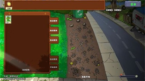 植物大战僵尸无双版3.0 1