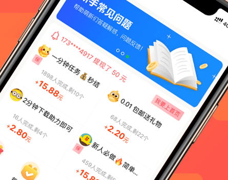 喜爱帮兼职app 1