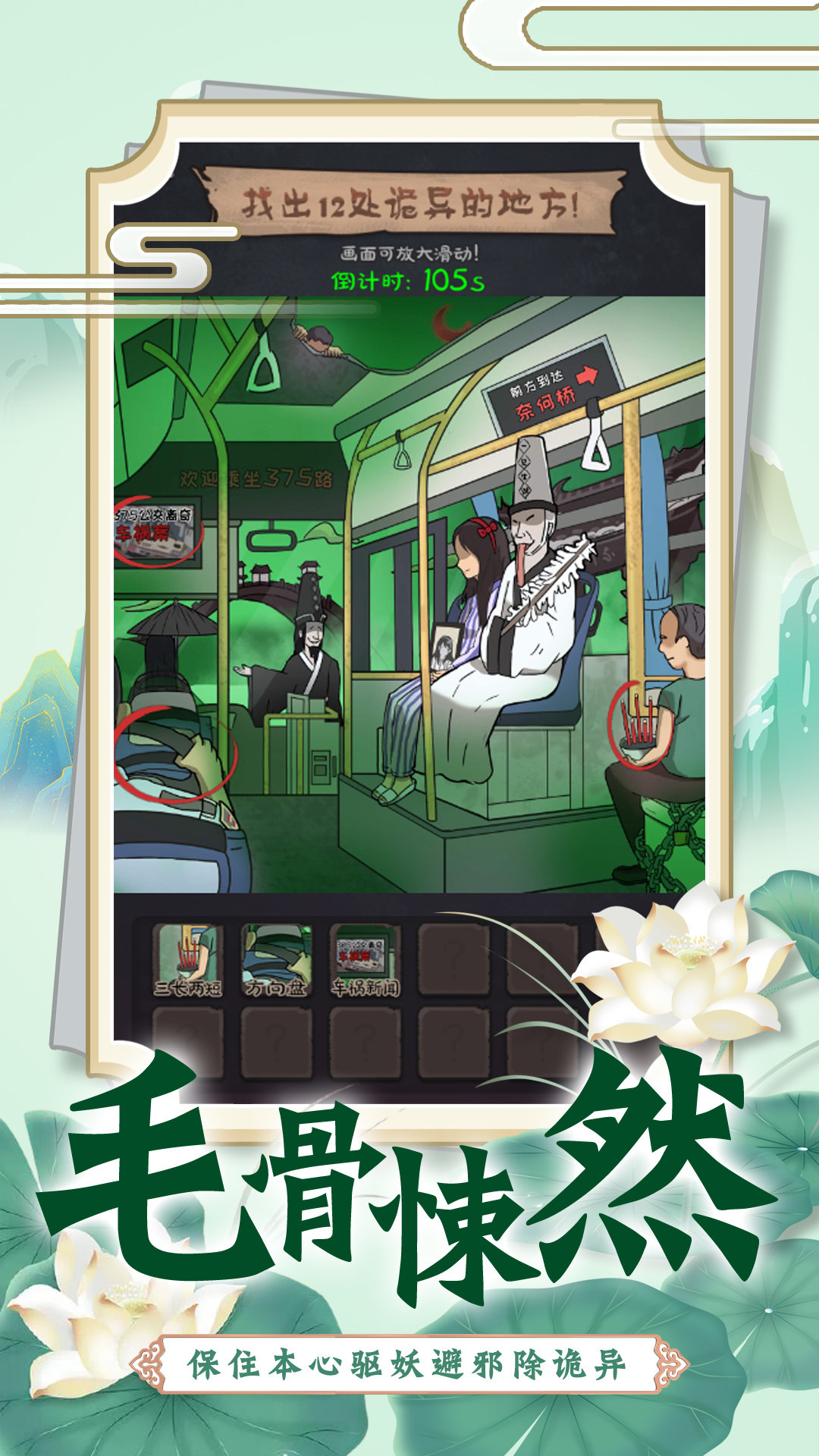 恐怖公交车游戏最新版 1