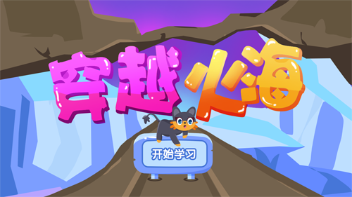 穿越火海数字相加游戏 1