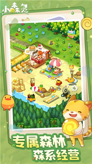 小森灵公测版游戏 2