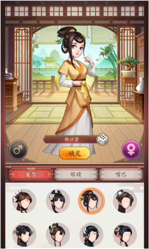 鉴宝大亨游戏 1