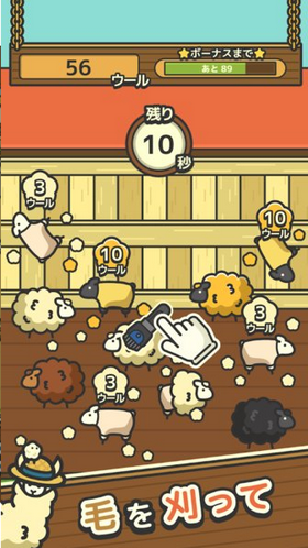 毛茸茸羊羊牧场 1