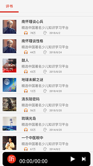 快听免费小说大全app 1