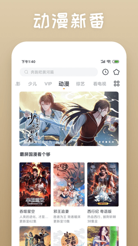 多瑙影院安卓版 1