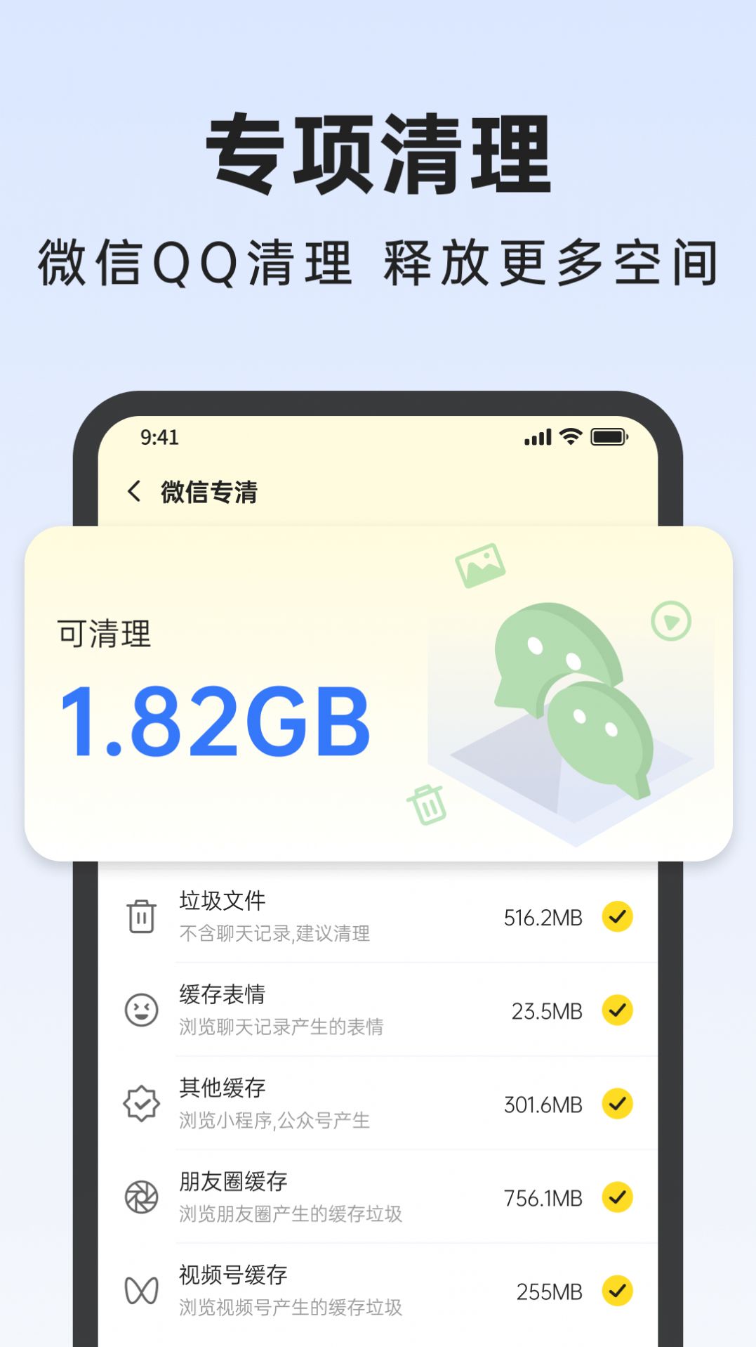 悟空手机管家app 1