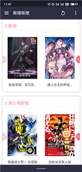 嘶哩嘶哩app客户端 1