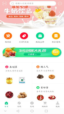 食无忧食品 1