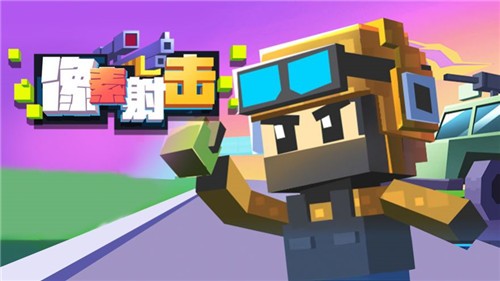 像素射击沙盒多人对决游戏 1