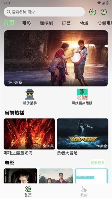 春风好剧app官方正版 1