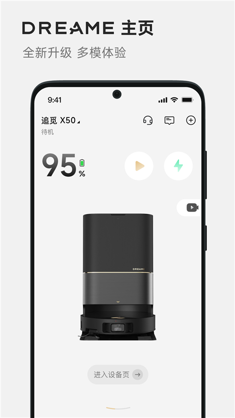 Dreamehome手机版 1