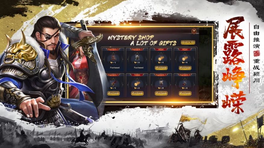 征战三国千军万马 1