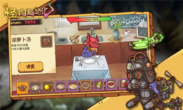 怪物超进化最新版 1