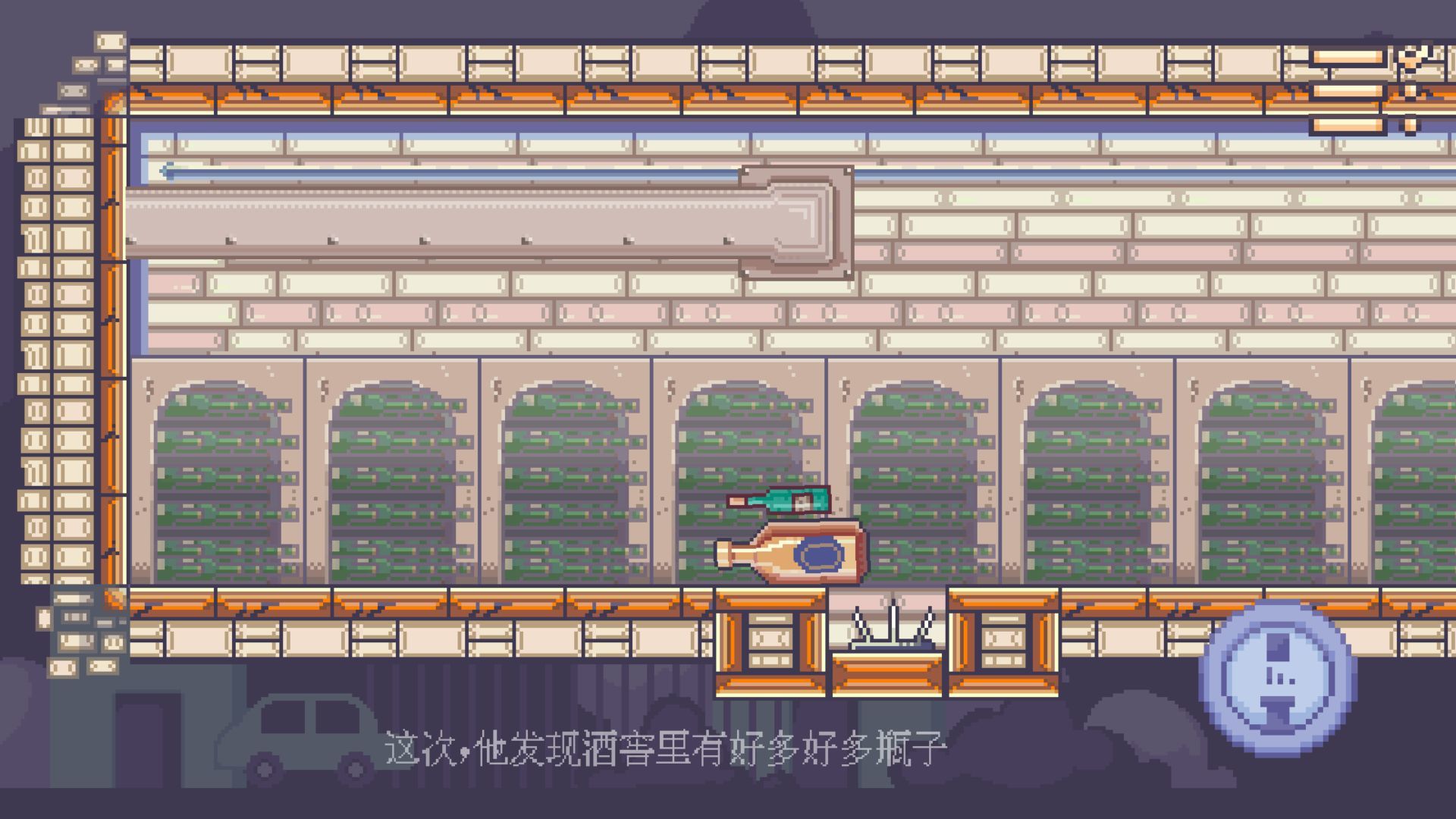 瓶子先生和他的梦想游戏 1