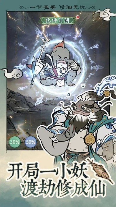 寻道大千无限资源 1