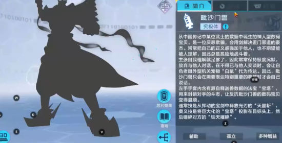 数码宝贝新世纪无限钻石版 1