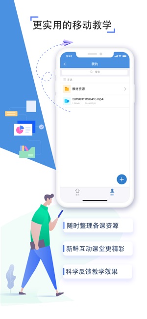 人人通空间吉教云app 1