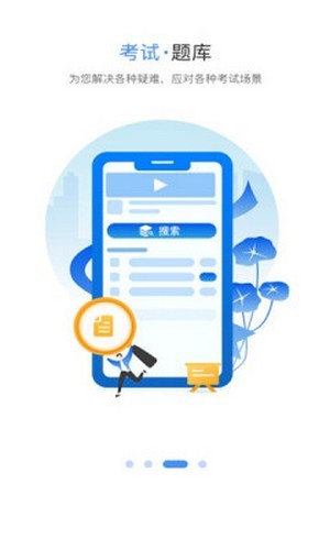 桂职培教育平台app最新官方版 1