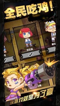 荒野吃鸡大作战内置菜单版 1