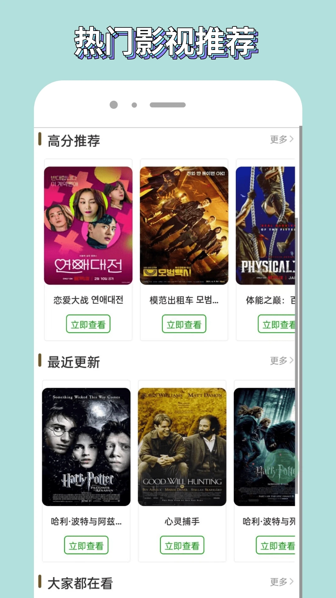 白嫖者联盟安卓版 1