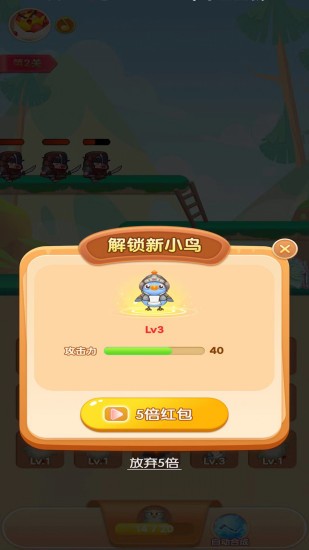 小鸟也疯狂赚钱版 1