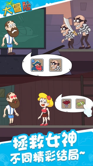 大冒险红包版 1