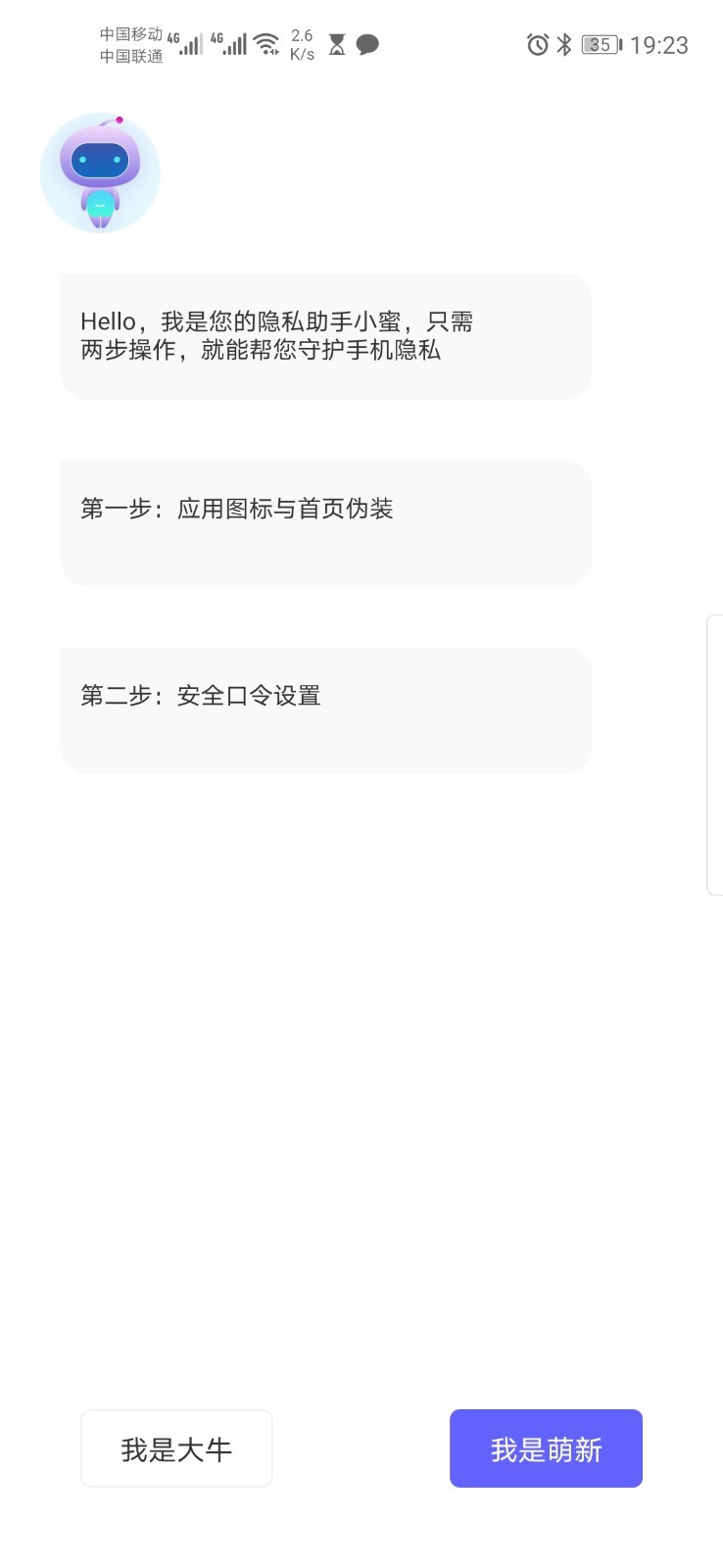 隐藏双开神器 1