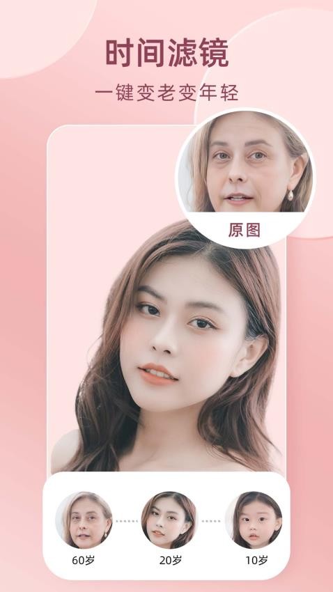 时光穿梭机app 1