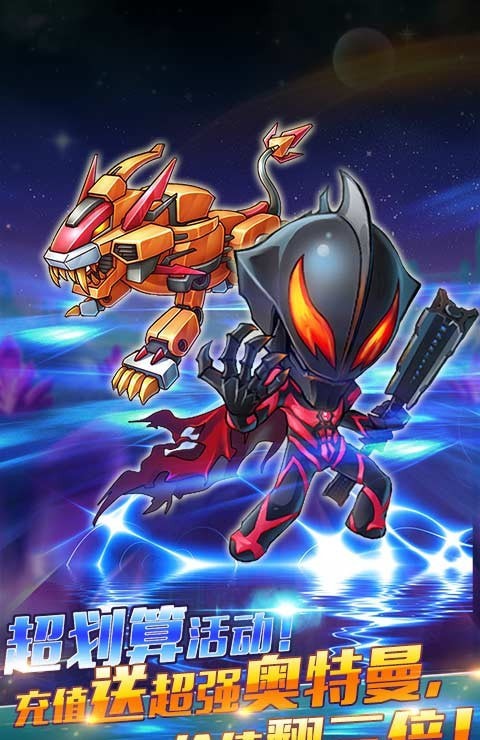 奥特曼冲冲冲游戏 1