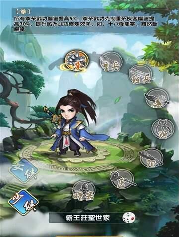 大侠来了手机版 1