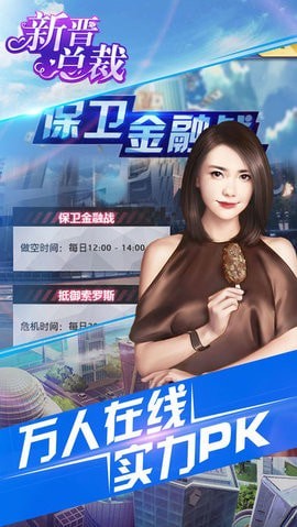 新晋总裁游戏 1