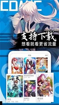 汗汗漫画手机版 1