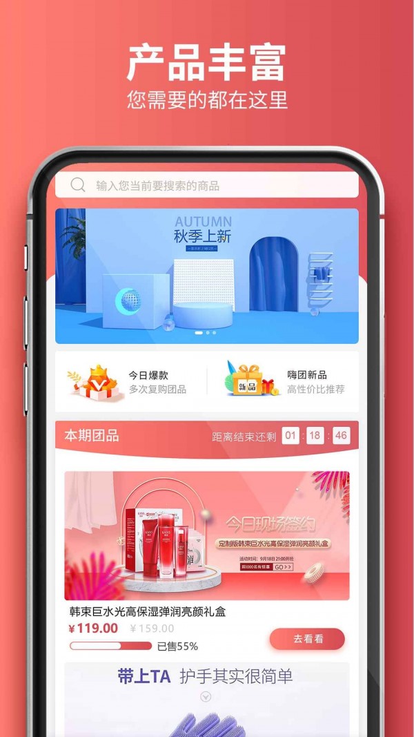 嗨团团购app手机版 1