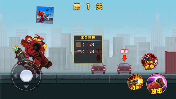 机器人王者游戏 1