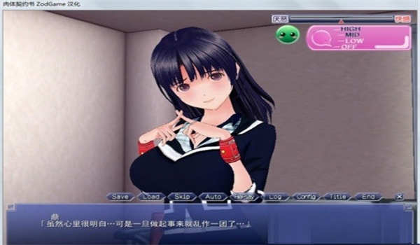 肉身契约书免费汉化版 1