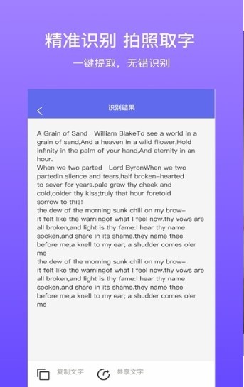 拍拍识图最新版 1