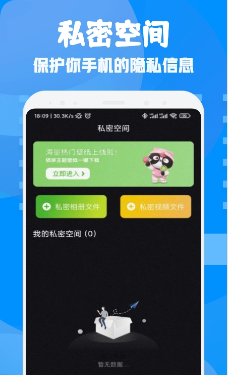 文件闪传助手APP 1