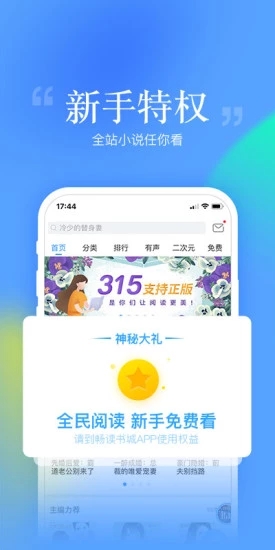 畅读书城APP 1