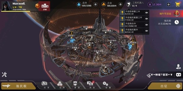 末日远征 末日远征手游 3